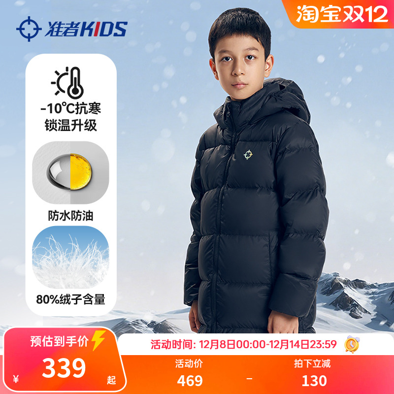 准者儿童羽绒服长款过膝保暖外套
