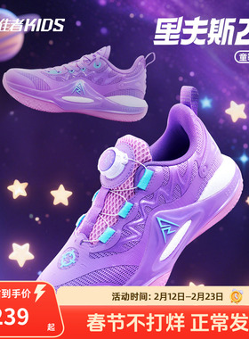 【NYBO赛事同款】准者AR2儿童篮球鞋青少年星河实战防滑透气童鞋