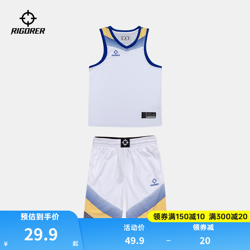 儿童篮球服套装男女童中小学生透气速干运动训练队服球衣定制夏季
