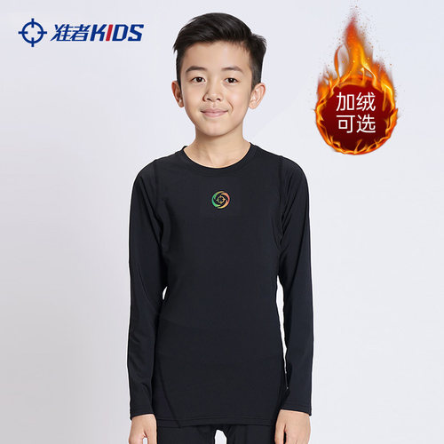 准者儿童紧身衣训练服速干打底衫