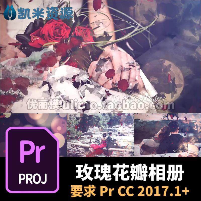 pr玫瑰花瓣相册模板 10张82秒红色浪漫爱情婚礼婚庆pr电子相册模