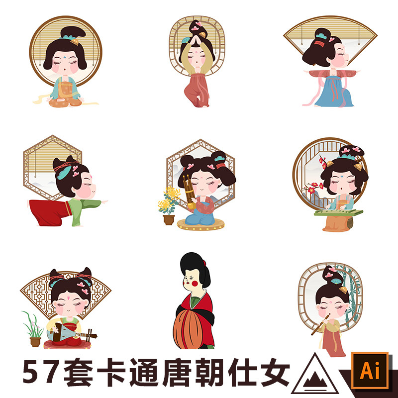 中国风古代唐朝仕女子宫廷卡通古装人物元素ps分层插画ai矢量素材