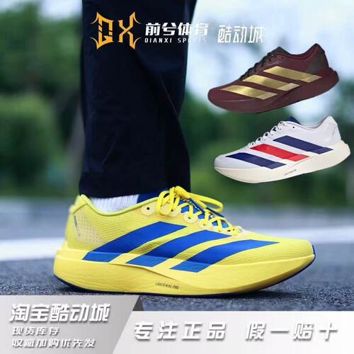 adidas Adizero Evo SL 舒适百搭 织物回弹跑步鞋 男款 KK3673