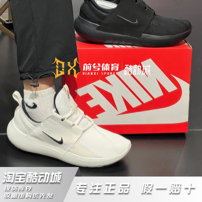 Nike E-Series AD 舒适时尚潮流百搭生活休闲鞋 DV2436 DV8405