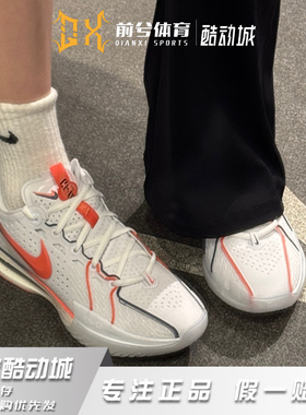 耐克Nike Air Zoom G.T.Cut 3男子低帮实战篮球鞋IB8870-191