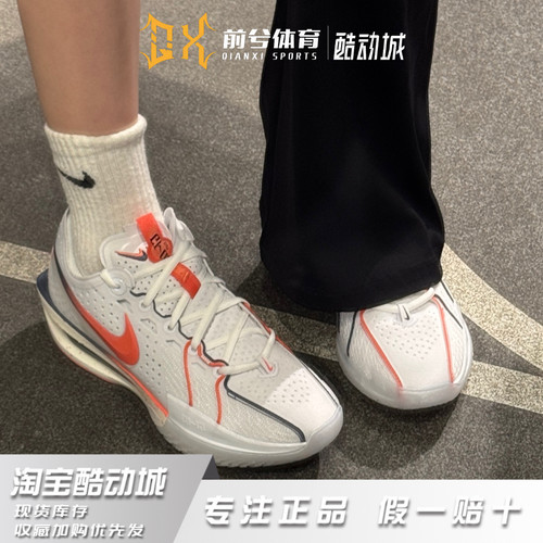 耐克Nike Air Zoom G.T.Cut 3男子低帮实战篮球鞋IB8870-191