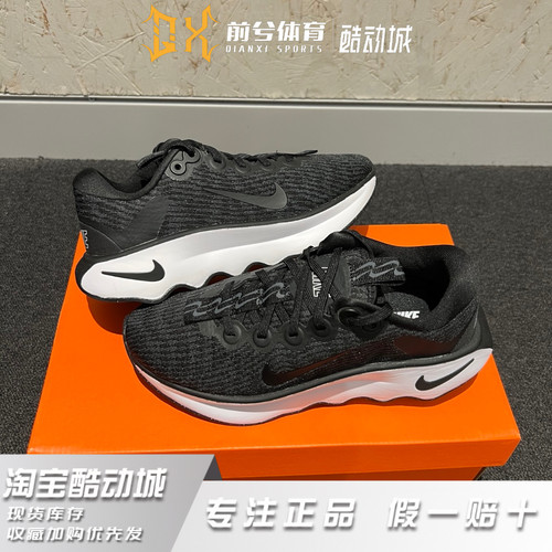 Nike 耐克Motiva 舒适百搭 耐磨透气 低帮 健步鞋 男 DV1237-001
