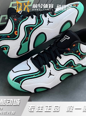 耐克Jordan Tatum 3 PF塔图姆3代低帮篮球鞋男款白黑绿FZ6601-103