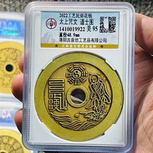 公博评级币盒子币现代民俗花钱扫码可查版本随机发
