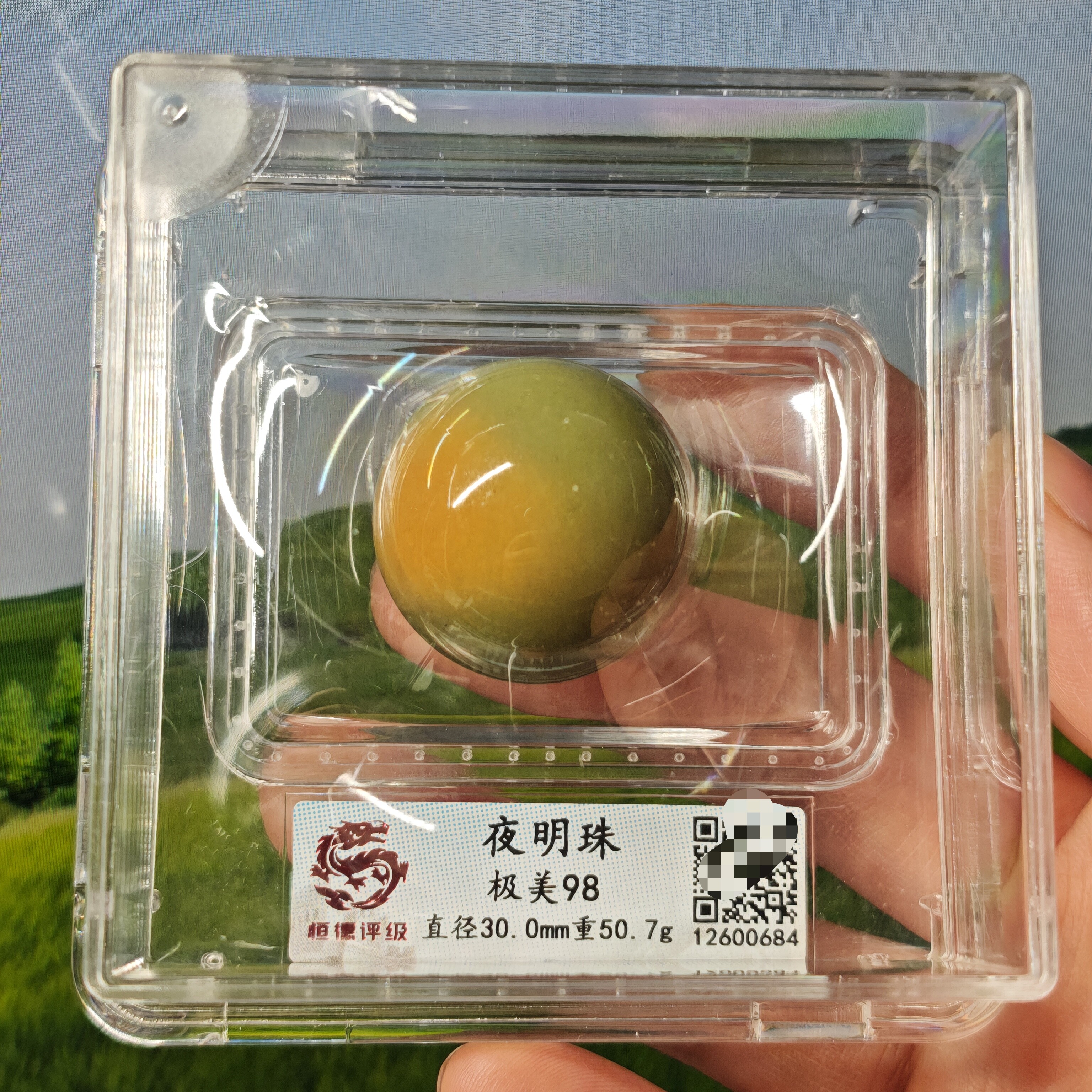纯天然夜明珠夜光石天然玉石超亮原石水晶球玉石球极美98评级3cm