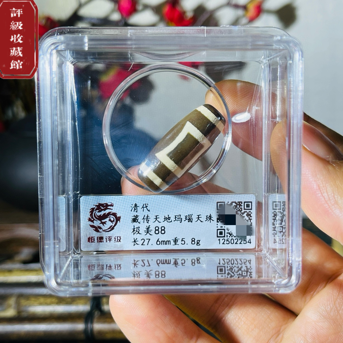 清代藏传天地天珠评级摆件收藏玛瑙天珠扫码可查约28mm