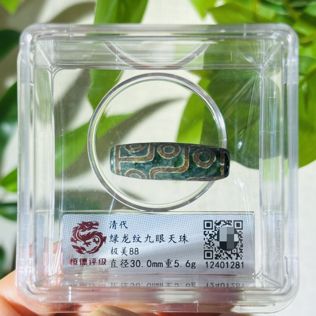 清代绿龙纹九眼天珠美品88分评级摆件扫码可查送礼佳品收藏包邮