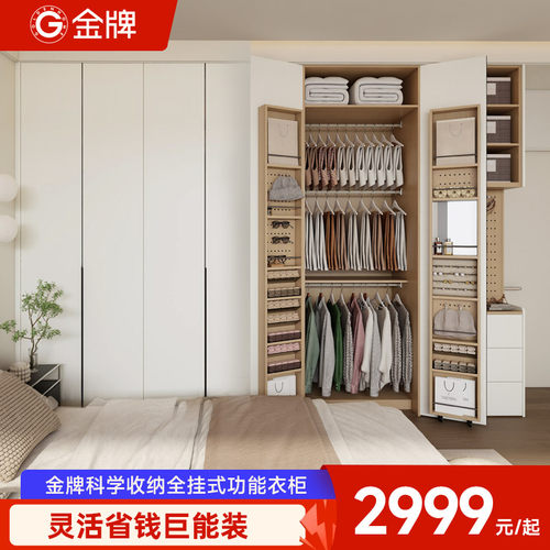 金牌衣柜多功能轻定制卧室冰箱式衣柜家用收纳柜储藏柜家具定制