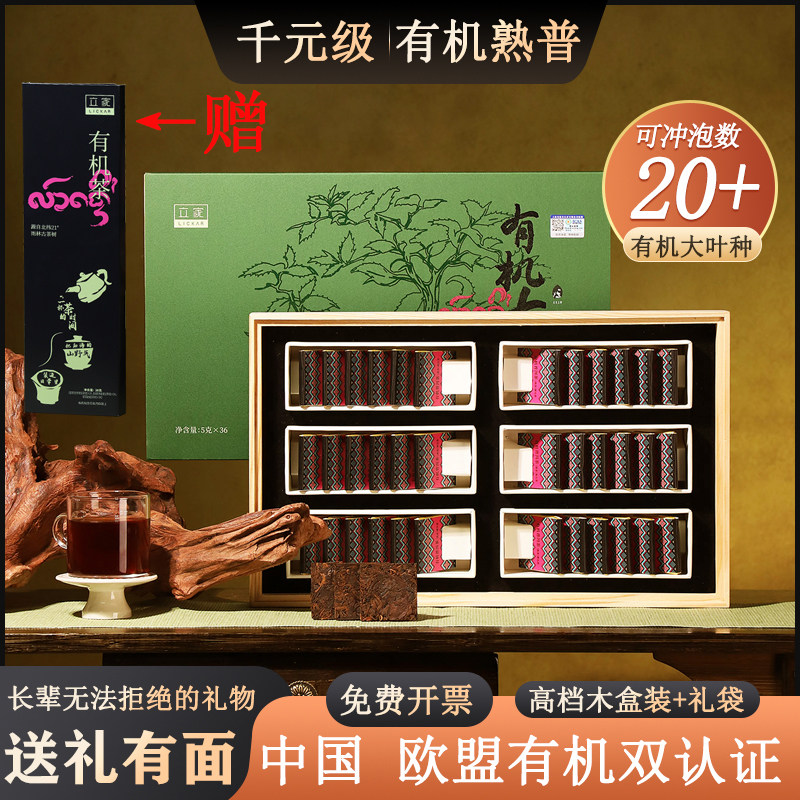 立家高端有机古树茶云南普洱熟茶生茶老白茶礼盒装年货送礼送长辈