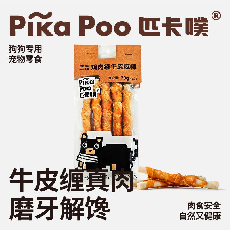狗狗零食幼犬狗磨牙棒耐咬狗骨头中小型犬宠物零食泰迪金毛