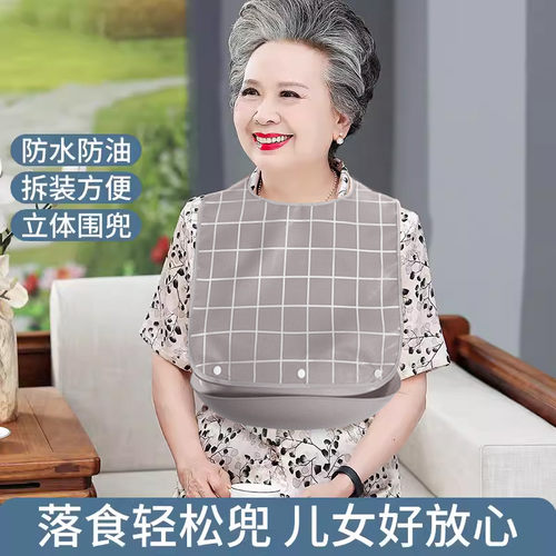 成人老人用的防水围嘴吃饭口水巾围兜老年人专用围裙饭兜大人大号