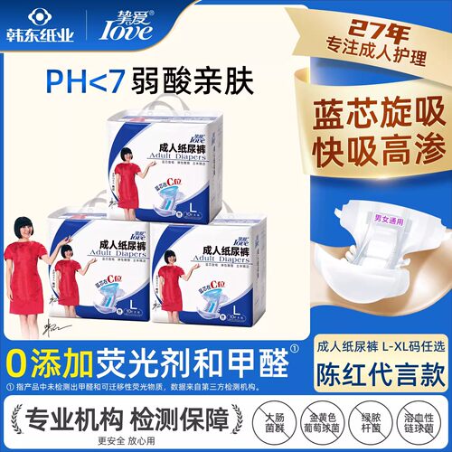 挚爱M码日夜防漏加厚成人纸尿裤