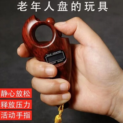 老年人玩具解闷娱乐活动手指益智防痴呆打发时间神器解压放松计数