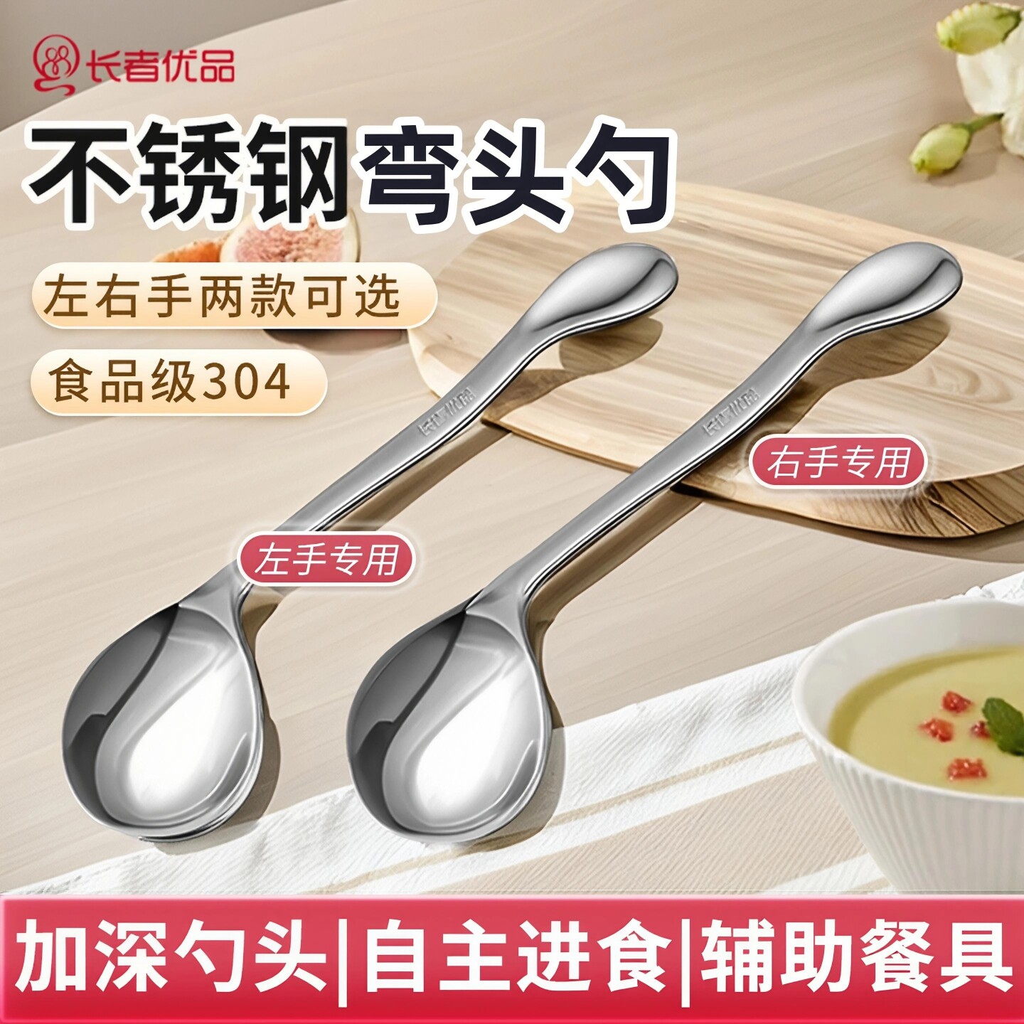银龄优品弯头勺子助食防抖弯柄勺偏瘫手部残疾老人吃饭防洒专用勺
