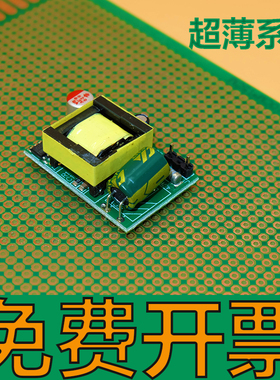 微型5v2a电源模块220v转24v0.5A开关电源隔离降压直流超薄电源板
