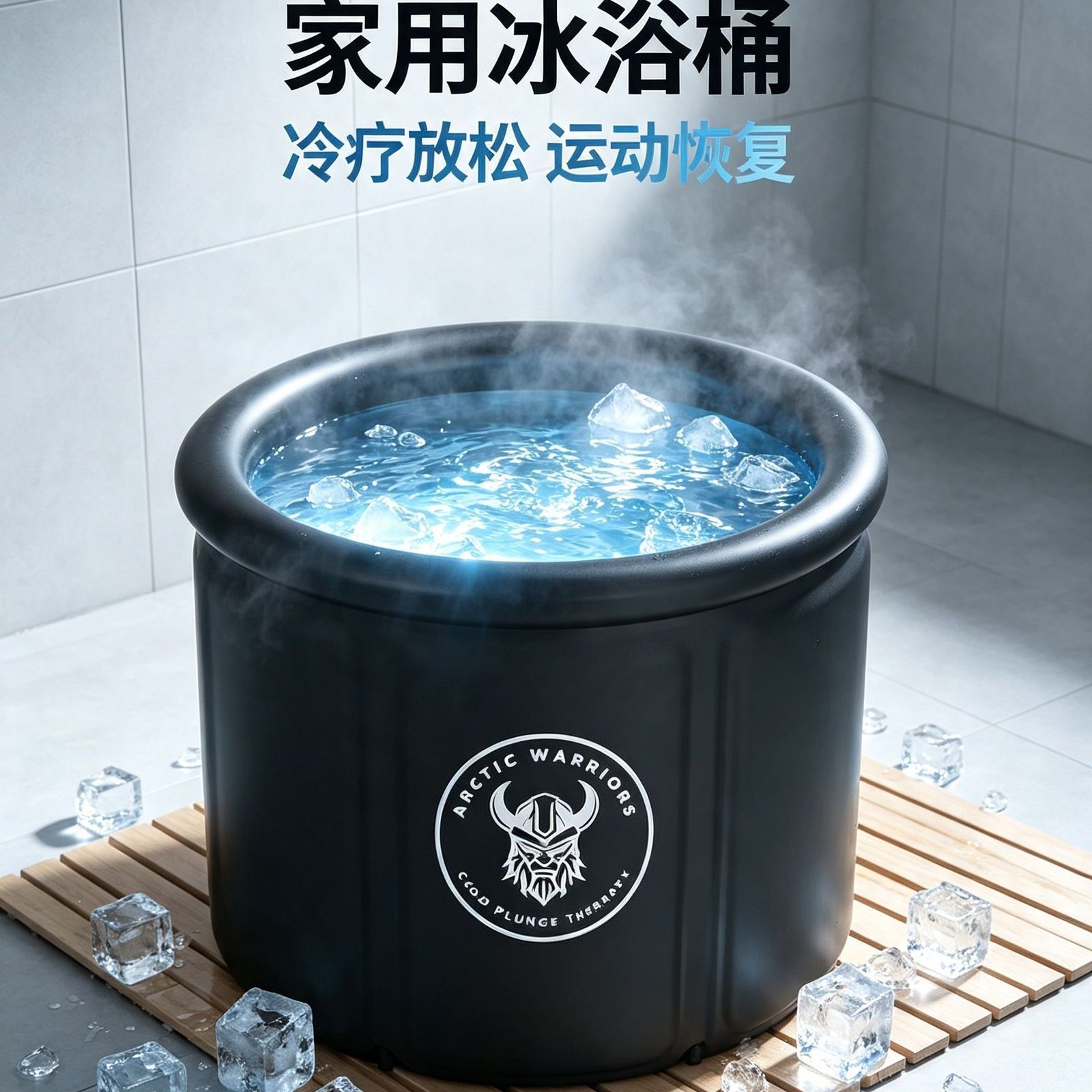 冰桶运动员冰浴冷水冲洗便捷运动员浴缸有盖加厚款可折叠浴桶充气