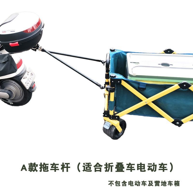 自行车亲子拖车连接杆露营车儿童连接自行车拖车连接杆电动车摆摊