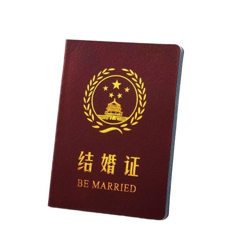 结婚登记本道具结婚证书道具相框结婚登记相框摆领证收纳婚摆装侣