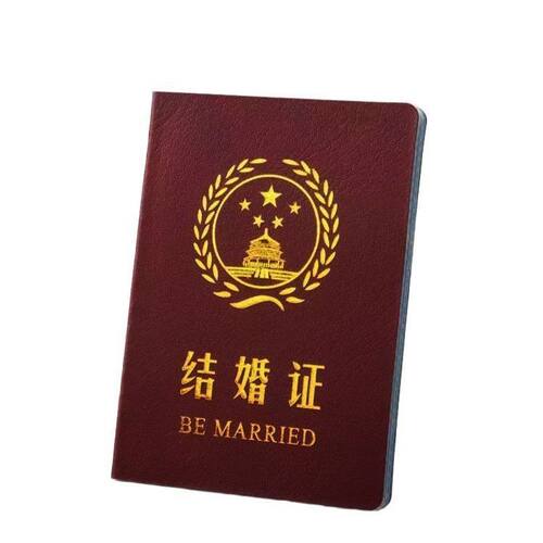 结婚登记本道具结婚证书道具相框结婚登记相框摆领证收纳婚摆装侣