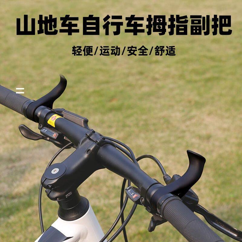 平把公路车副把自行车副把握把山地车副把自行车牛角把手单车把手