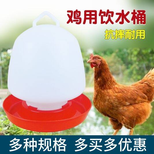 大鸡自动饮水器加厚鸡用饮水器家禽饮水壶全自动鸡鸭养殖神器饮水