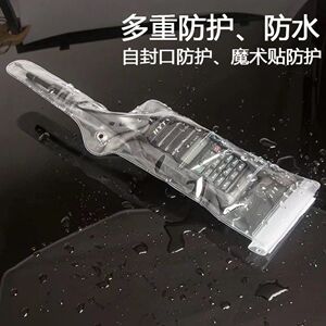 对讲机防水袋 户外透明防水护套 电子设备防尘袋 防水对讲机套子
