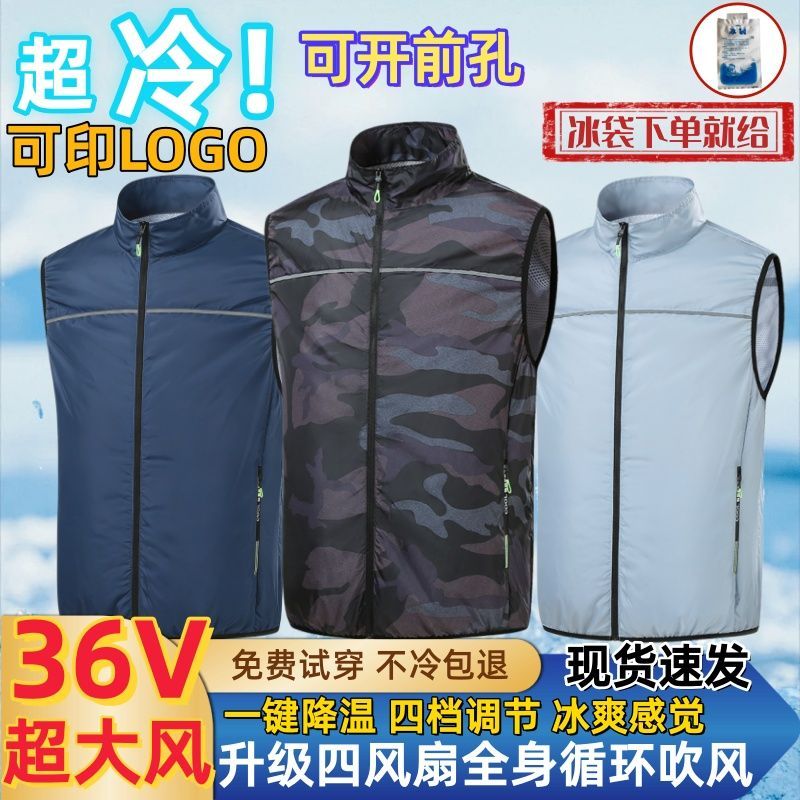 液冷空调服夏季智能风扇衣服防暑降温马甲男女款夏天背心制冷工地