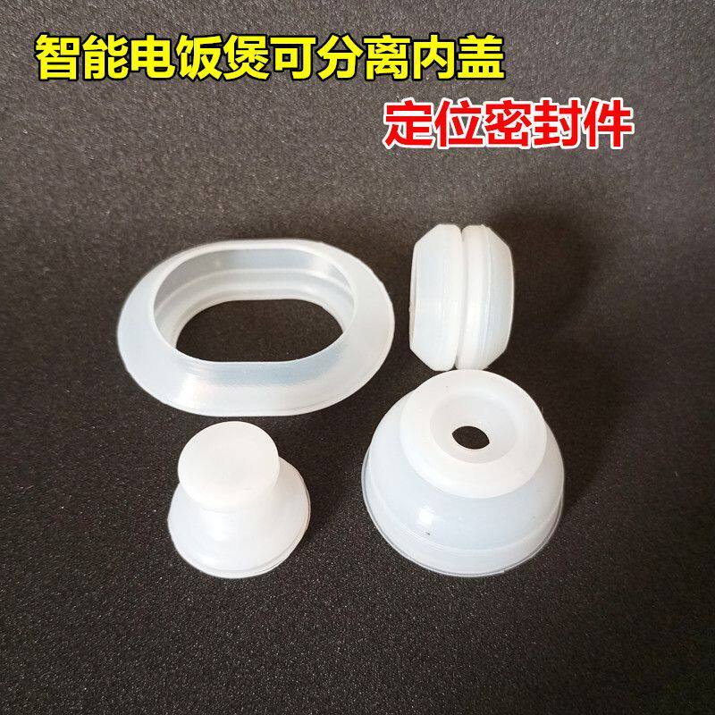 电压力锅硅橡胶密封圈适合多品牌迷你电饭煲内盖提手锅铝盖中间固