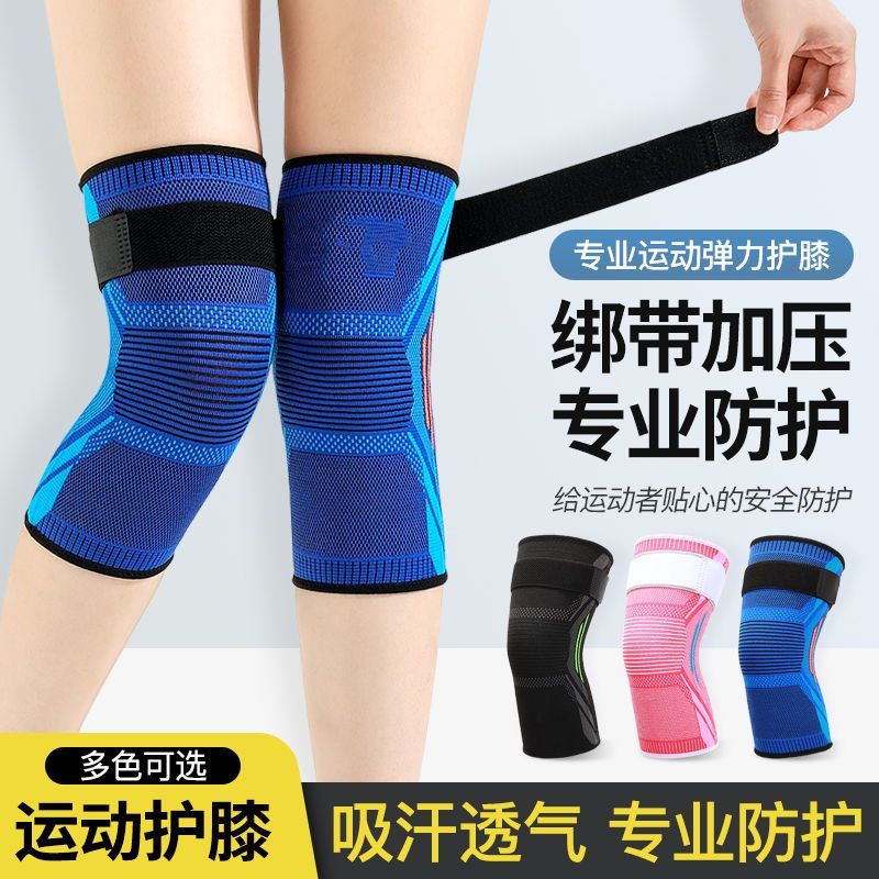 护腿神器女士专用绑带护膝专业运动护腿膝盖透气关节半月板男女保