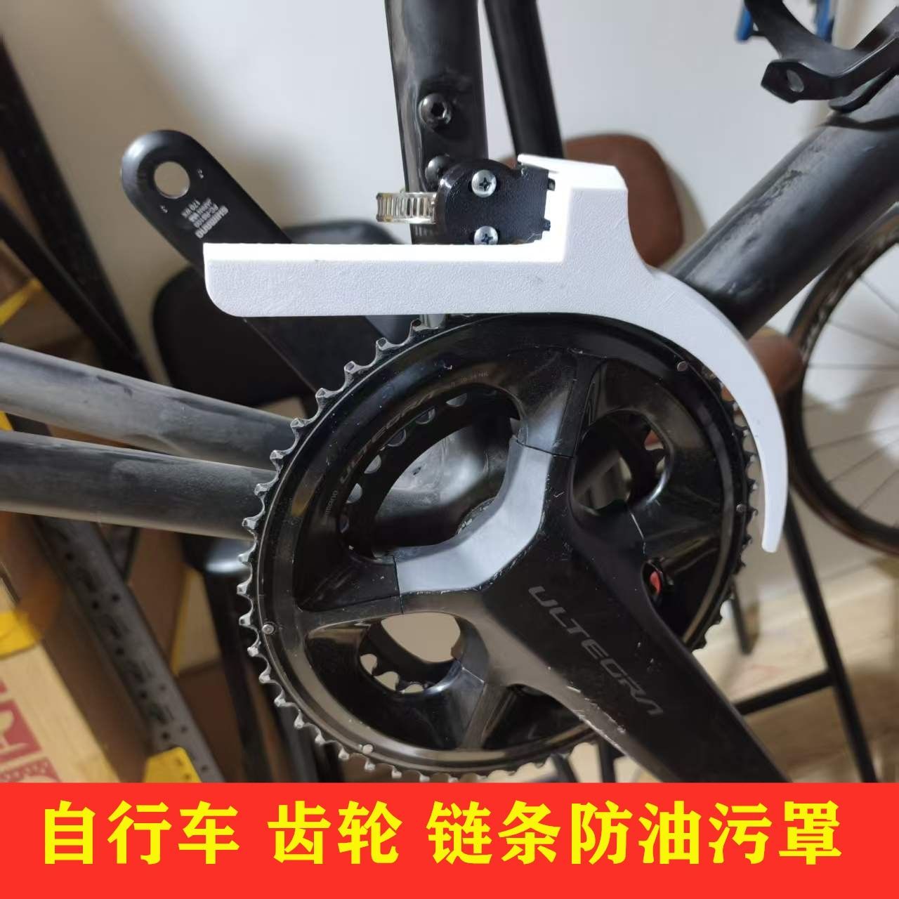 自行车链条防护罩自行车牙盘保护罩山地车齿盘链条护盘罩防被夹蹭