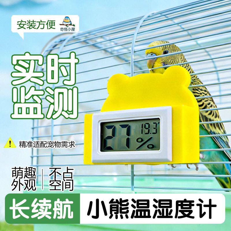 鹦鹉鸟笼温度计厂家宠物笼用便携式温度计温湿计实时监测温度湿度