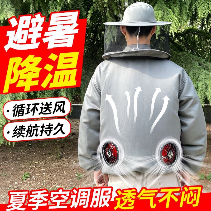 液冷空调服新款空调服薄款带风扇的蜂衣男女同款降温防暑半身防蜂