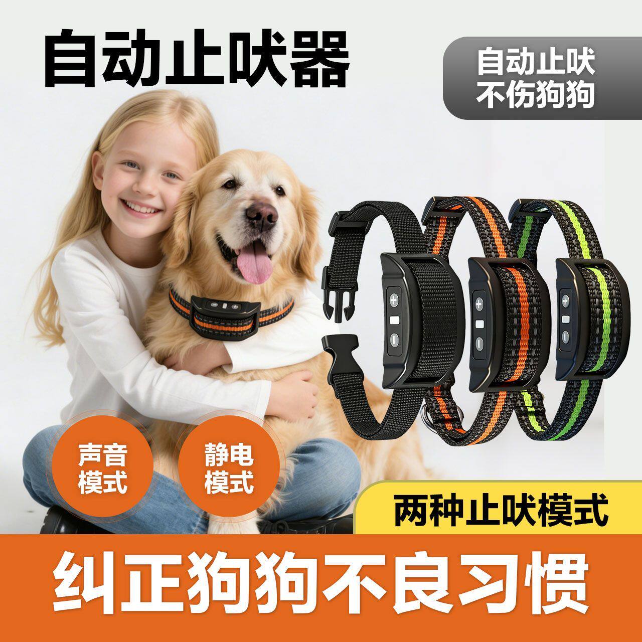 放狗叫神器宠物智能自动止吠器训犬电击项圈狗狗乱叫防叫器大小型