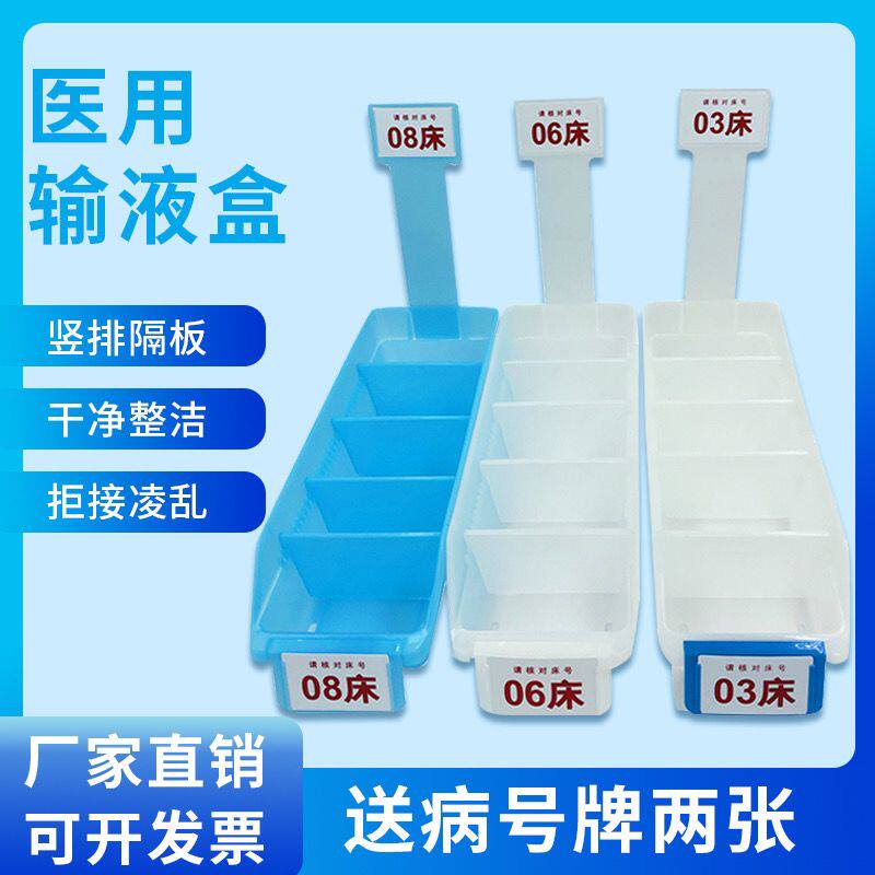 医用输液盒医用分格收纳盒大号长款加厚抗摔蓝色分类配药收纳盒