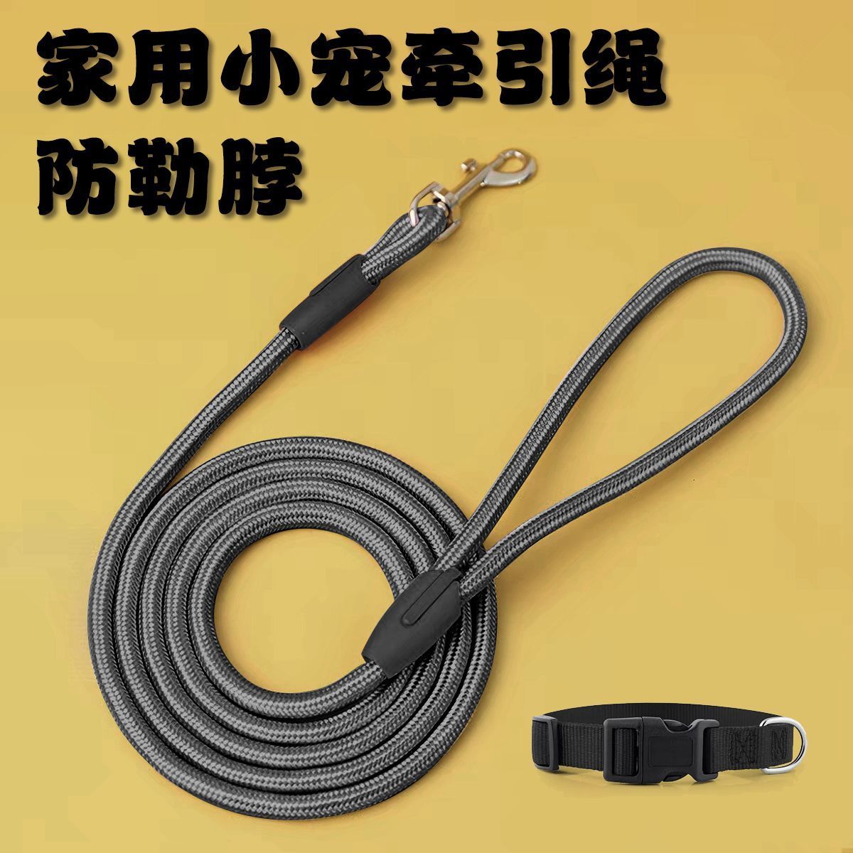 栓狗绳子防挣脱不勒脖牵引绳P绳咬不烂小型犬家用宠物专用一体式