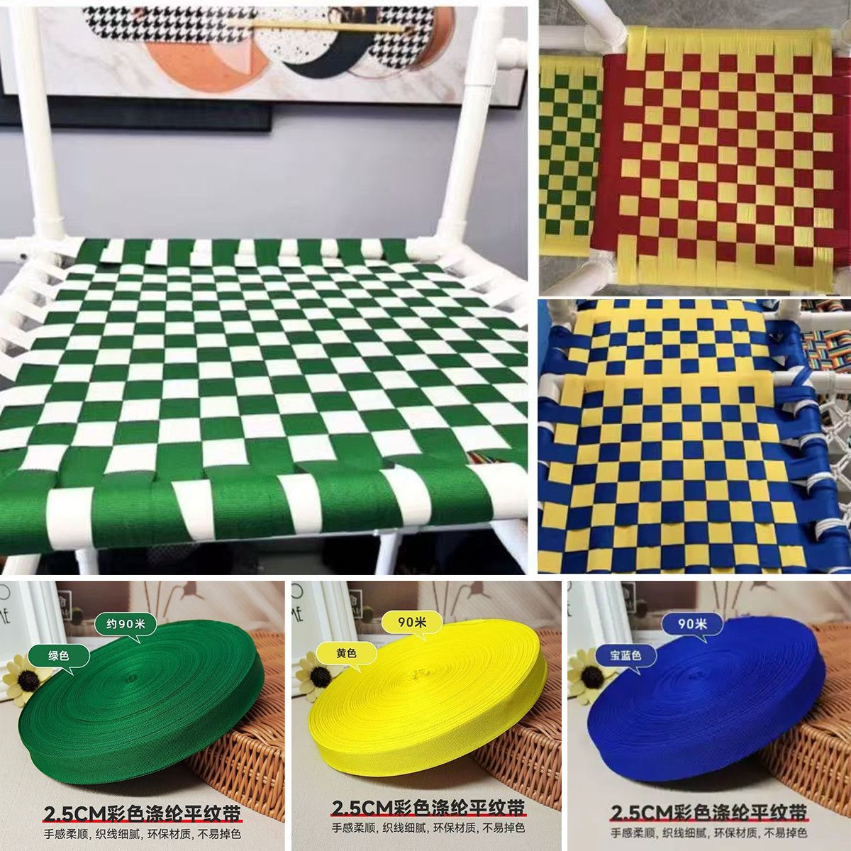 攀爬架缠绕绳小红书同款自制攀爬架彩色编织带纯色斜纹带拼色编织