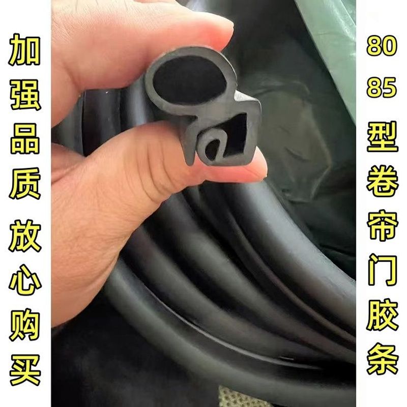 卷帘门下口密封条卷帘门底密封条挡风电动门底部胶皮保温电动卷帘