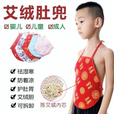 女童肚兜防着凉艾绒肚兜儿童成人纯手工非幼儿宝宝艾草兜男士女士