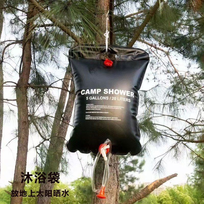 户外热水洗澡神器营地水袋沐浴袋户外储水袋野营20L太阳能热水袋