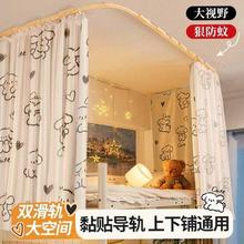遮光床帘蚊帐一体式u型到顶双滑轨粘贴轨道学生宿舍上下铺围帘子y