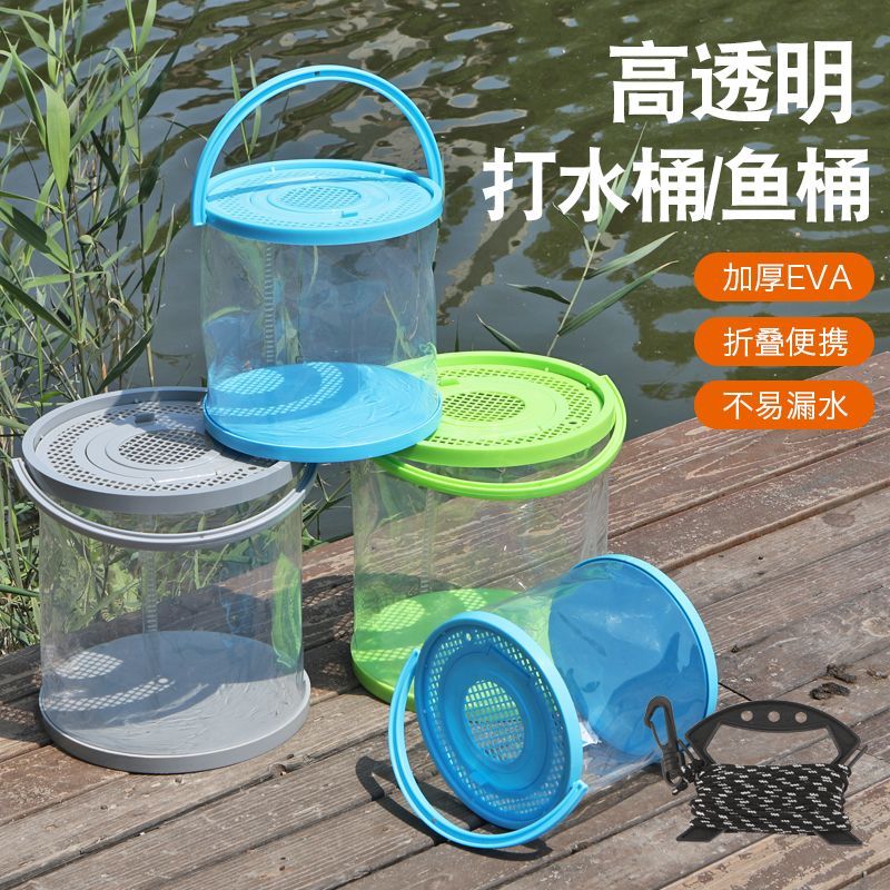 养鱼晒水桶钓鱼打水桶折叠装鱼桶手提桶便携取水桶透明折叠带盖水