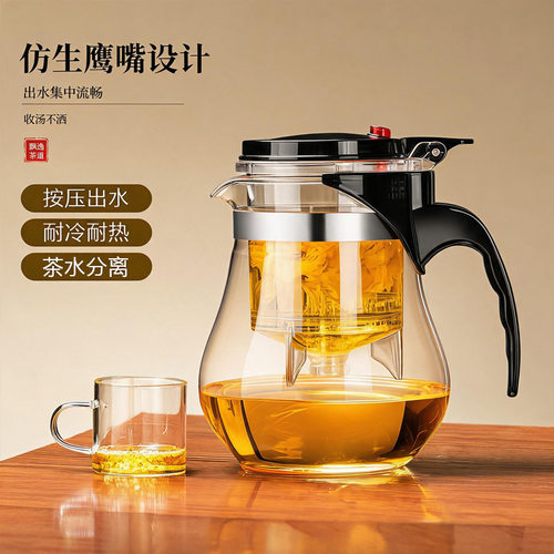 耐热玻璃飘逸杯泡茶壶家用茶壶大容量办公冲茶器茶杯功夫茶具套装