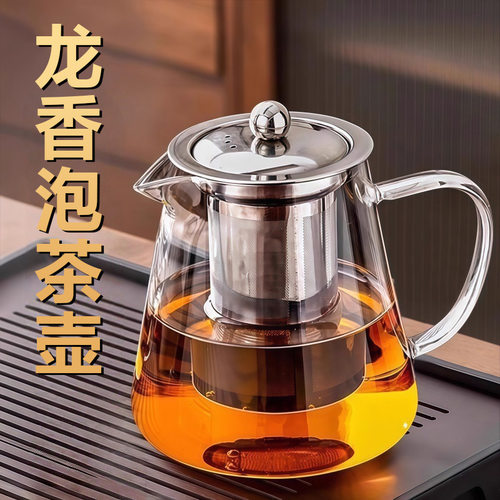 新款耐高温茶壶茶水分离泡茶杯高硼硅玻璃茶杯茶具单壶煮茶壶ZL5