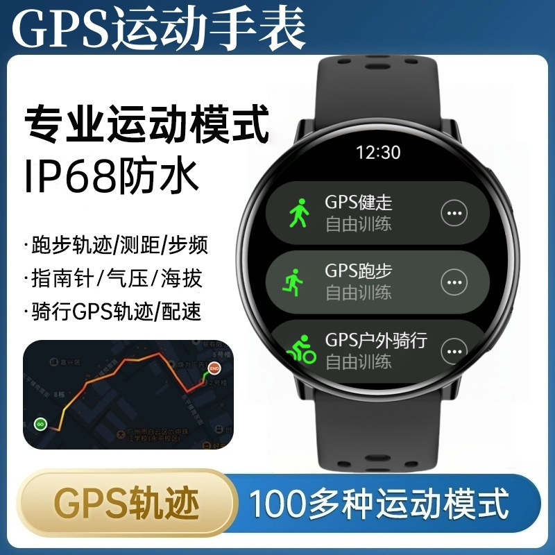 崇戴GPS专业运动智能手表跑步配速骑行游泳海拔气压指南针手环