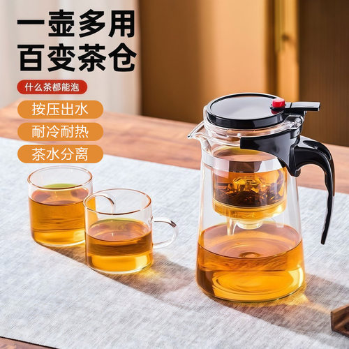 茶壶泡茶家用茶具茶水分离过滤杯新款办公室玻璃飘逸杯泡茶壶